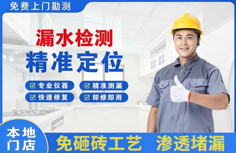 咸安漏水检测精准定位